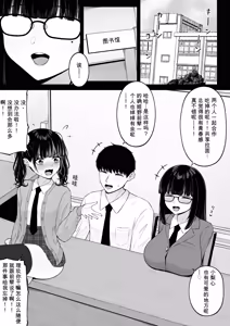 Page 3 of 地雷系、愛マシマシ3 - preview thumbnail