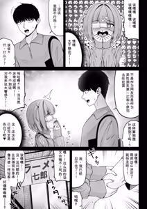 Page 31 of 地雷系、愛マシマシ3 - preview thumbnail