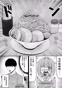 Page 32 of 地雷系、愛マシマシ3 - preview thumbnail