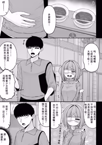 Page 35 of 地雷系、愛マシマシ3 - preview thumbnail