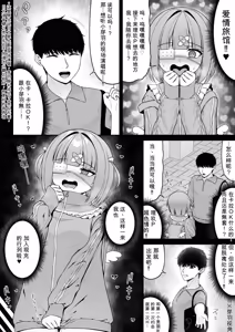 Page 36 of 地雷系、愛マシマシ3 - preview thumbnail