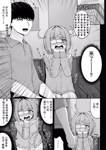 Page 37 of 地雷系、愛マシマシ3 - preview thumbnail