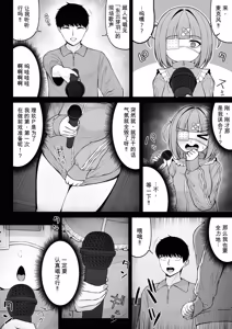 Page 38 of 地雷系、愛マシマシ3 - preview thumbnail