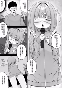 Page 39 of 地雷系、愛マシマシ3 - preview thumbnail