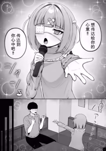 Page 40 of 地雷系、愛マシマシ3 - preview thumbnail