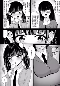 Page 4 of 地雷系、愛マシマシ3 - preview thumbnail