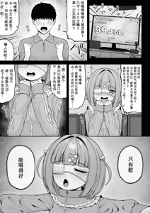 Page 41 of 地雷系、愛マシマシ3 - preview thumbnail