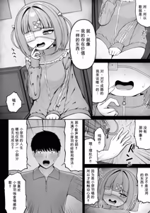 Page 42 of 地雷系、愛マシマシ3 - preview thumbnail