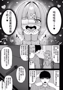 Page 43 of 地雷系、愛マシマシ3 - preview thumbnail