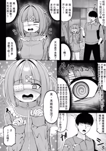 Page 44 of 地雷系、愛マシマシ3 - preview thumbnail