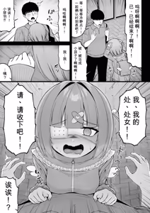 Page 45 of 地雷系、愛マシマシ3 - preview thumbnail