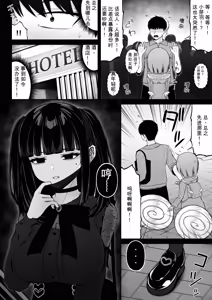 Page 46 of 地雷系、愛マシマシ3 - preview thumbnail