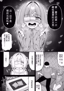 Page 48 of 地雷系、愛マシマシ3 - preview thumbnail