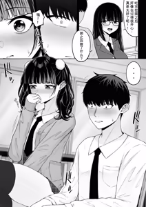 Page 5 of 地雷系、愛マシマシ3 - preview thumbnail