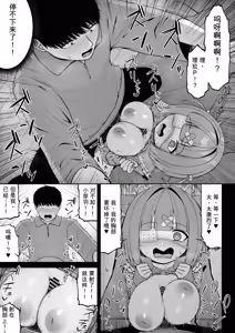 Page 57 of 地雷系、愛マシマシ3 - preview thumbnail