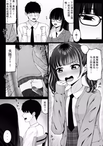 Page 6 of 地雷系、愛マシマシ3 - preview thumbnail