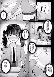 Page 7 of 地雷系、愛マシマシ3 - preview thumbnail