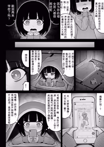 Page 80 of 地雷系、愛マシマシ3 - preview thumbnail