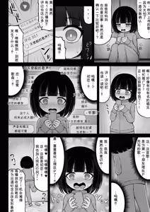 Page 84 of 地雷系、愛マシマシ3 - preview thumbnail