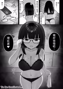 Page 89 of 地雷系、愛マシマシ3 - preview thumbnail