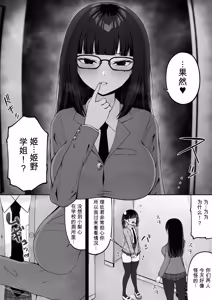 Page 10 of 地雷系、愛マシマシ3 - preview thumbnail