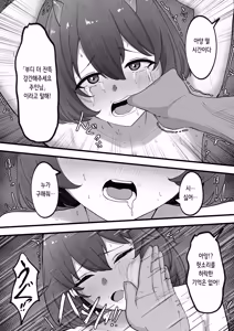 Page 11 of OnichiQuest Gaiden - Onimusume Mugen Ryoujoku Shussan Jigoku ～Kegare Hateta Karada de Osananajimi to Saikai Shita Hi～ | 오니치퀘스트 외전 귀녀 무한 능○ 출산 지옥 ~더럽혀진 몸으로 소꿉친구와 재회한 날~ - preview thumbnail