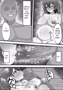 Page 14 of OnichiQuest Gaiden - Onimusume Mugen Ryoujoku Shussan Jigoku ～Kegare Hateta Karada de Osananajimi to Saikai Shita Hi～ | 오니치퀘스트 외전 귀녀 무한 능○ 출산 지옥 ~더럽혀진 몸으로 소꿉친구와 재회한 날~ - preview thumbnail