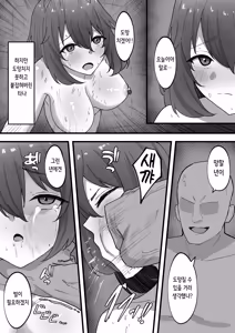 Page 16 of OnichiQuest Gaiden - Onimusume Mugen Ryoujoku Shussan Jigoku ～Kegare Hateta Karada de Osananajimi to Saikai Shita Hi～ | 오니치퀘스트 외전 귀녀 무한 능○ 출산 지옥 ~더럽혀진 몸으로 소꿉친구와 재회한 날~ - preview thumbnail