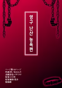 Page 2 of OnichiQuest Gaiden - Onimusume Mugen Ryoujoku Shussan Jigoku ～Kegare Hateta Karada de Osananajimi to Saikai Shita Hi～ | 오니치퀘스트 외전 귀녀 무한 능○ 출산 지옥 ~더럽혀진 몸으로 소꿉친구와 재회한 날~ - preview thumbnail