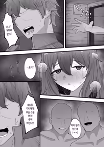 Page 27 of OnichiQuest Gaiden - Onimusume Mugen Ryoujoku Shussan Jigoku ～Kegare Hateta Karada de Osananajimi to Saikai Shita Hi～ | 오니치퀘스트 외전 귀녀 무한 능○ 출산 지옥 ~더럽혀진 몸으로 소꿉친구와 재회한 날~ - preview thumbnail