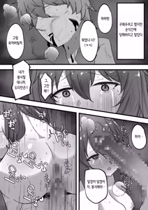 Page 28 of OnichiQuest Gaiden - Onimusume Mugen Ryoujoku Shussan Jigoku ～Kegare Hateta Karada de Osananajimi to Saikai Shita Hi～ | 오니치퀘스트 외전 귀녀 무한 능○ 출산 지옥 ~더럽혀진 몸으로 소꿉친구와 재회한 날~ - preview thumbnail