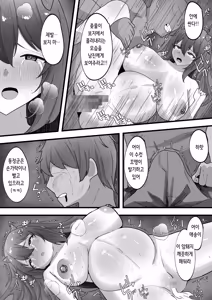 Page 29 of OnichiQuest Gaiden - Onimusume Mugen Ryoujoku Shussan Jigoku ～Kegare Hateta Karada de Osananajimi to Saikai Shita Hi～ | 오니치퀘스트 외전 귀녀 무한 능○ 출산 지옥 ~더럽혀진 몸으로 소꿉친구와 재회한 날~ - preview thumbnail
