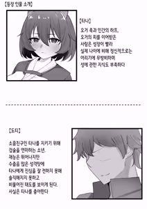 Page 3 of OnichiQuest Gaiden - Onimusume Mugen Ryoujoku Shussan Jigoku ～Kegare Hateta Karada de Osananajimi to Saikai Shita Hi～ | 오니치퀘스트 외전 귀녀 무한 능○ 출산 지옥 ~더럽혀진 몸으로 소꿉친구와 재회한 날~ - preview thumbnail