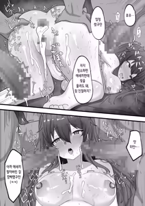 Page 33 of OnichiQuest Gaiden - Onimusume Mugen Ryoujoku Shussan Jigoku ～Kegare Hateta Karada de Osananajimi to Saikai Shita Hi～ | 오니치퀘스트 외전 귀녀 무한 능○ 출산 지옥 ~더럽혀진 몸으로 소꿉친구와 재회한 날~ - preview thumbnail