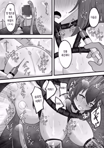 Page 39 of OnichiQuest Gaiden - Onimusume Mugen Ryoujoku Shussan Jigoku ～Kegare Hateta Karada de Osananajimi to Saikai Shita Hi～ | 오니치퀘스트 외전 귀녀 무한 능○ 출산 지옥 ~더럽혀진 몸으로 소꿉친구와 재회한 날~ - preview thumbnail