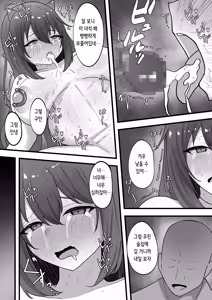 Page 42 of OnichiQuest Gaiden - Onimusume Mugen Ryoujoku Shussan Jigoku ～Kegare Hateta Karada de Osananajimi to Saikai Shita Hi～ | 오니치퀘스트 외전 귀녀 무한 능○ 출산 지옥 ~더럽혀진 몸으로 소꿉친구와 재회한 날~ - preview thumbnail