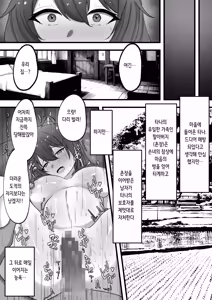 Page 43 of OnichiQuest Gaiden - Onimusume Mugen Ryoujoku Shussan Jigoku ～Kegare Hateta Karada de Osananajimi to Saikai Shita Hi～ | 오니치퀘스트 외전 귀녀 무한 능○ 출산 지옥 ~더럽혀진 몸으로 소꿉친구와 재회한 날~ - preview thumbnail