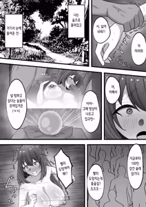 Page 44 of OnichiQuest Gaiden - Onimusume Mugen Ryoujoku Shussan Jigoku ～Kegare Hateta Karada de Osananajimi to Saikai Shita Hi～ | 오니치퀘스트 외전 귀녀 무한 능○ 출산 지옥 ~더럽혀진 몸으로 소꿉친구와 재회한 날~ - preview thumbnail