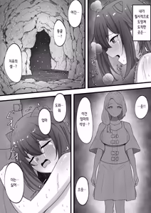 Page 45 of OnichiQuest Gaiden - Onimusume Mugen Ryoujoku Shussan Jigoku ～Kegare Hateta Karada de Osananajimi to Saikai Shita Hi～ | 오니치퀘스트 외전 귀녀 무한 능○ 출산 지옥 ~더럽혀진 몸으로 소꿉친구와 재회한 날~ - preview thumbnail