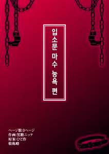 Page 48 of OnichiQuest Gaiden - Onimusume Mugen Ryoujoku Shussan Jigoku ～Kegare Hateta Karada de Osananajimi to Saikai Shita Hi～ | 오니치퀘스트 외전 귀녀 무한 능○ 출산 지옥 ~더럽혀진 몸으로 소꿉친구와 재회한 날~ - preview thumbnail