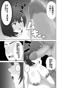 Page 13 of Onaji Class no YouCha ga InCha no Bokunchi ni Kuru Hontou no Ryuu - preview thumbnail