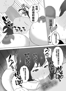 Page 14 of Onaji Class no YouCha ga InCha no Bokunchi ni Kuru Hontou no Ryuu - preview thumbnail