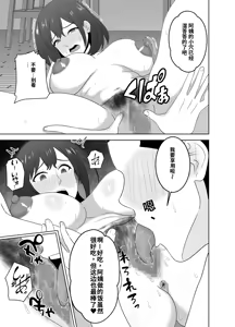 Page 17 of Onaji Class no YouCha ga InCha no Bokunchi ni Kuru Hontou no Ryuu - preview thumbnail