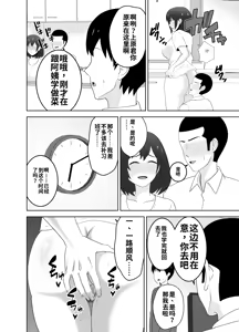 Page 28 of Onaji Class no YouCha ga InCha no Bokunchi ni Kuru Hontou no Ryuu - preview thumbnail