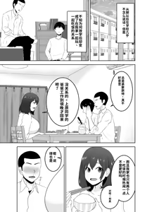 Page 5 of Onaji Class no YouCha ga InCha no Bokunchi ni Kuru Hontou no Ryuu - preview thumbnail