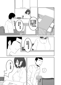 Page 7 of Onaji Class no YouCha ga InCha no Bokunchi ni Kuru Hontou no Ryuu - preview thumbnail