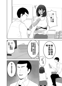 Page 8 of Onaji Class no YouCha ga InCha no Bokunchi ni Kuru Hontou no Ryuu - preview thumbnail
