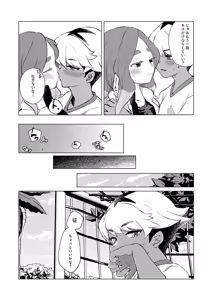 Page 14 of STEP BY STEP - preview thumbnail
