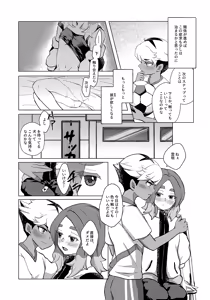 Page 16 of STEP BY STEP - preview thumbnail