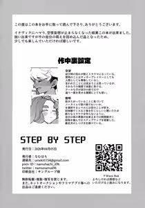 Page 45 of STEP BY STEP - preview thumbnail